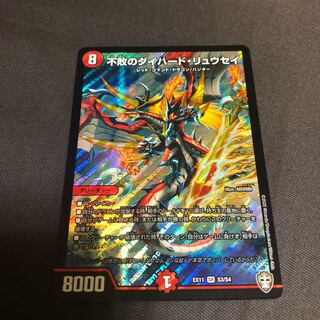 不敗のダイハード・リュウセイ