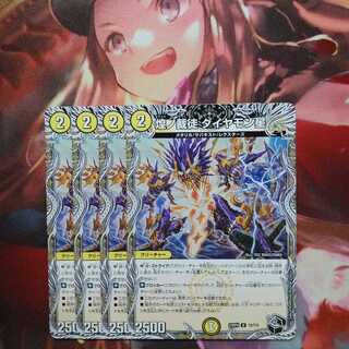 20 discount for followers!　4 Diamond Stars of the Shining Judge