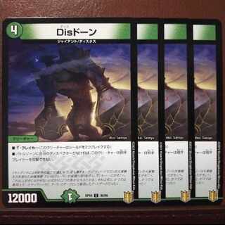 kns143-145.643-644セット割引　Disドーン C 90/95