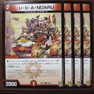 kin1727-1733セット割引　U・S・A・NDARU C 82/95