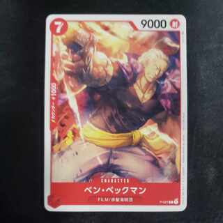 ベン・ベックマン P P-021