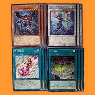 ROAT94T BF・ビーフォース 4種セット 各 3枚