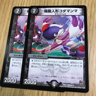 福腹人形コダマンマ