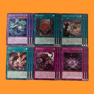 ROAT98T Azamina Crime Treasure Set of 6, 3 each