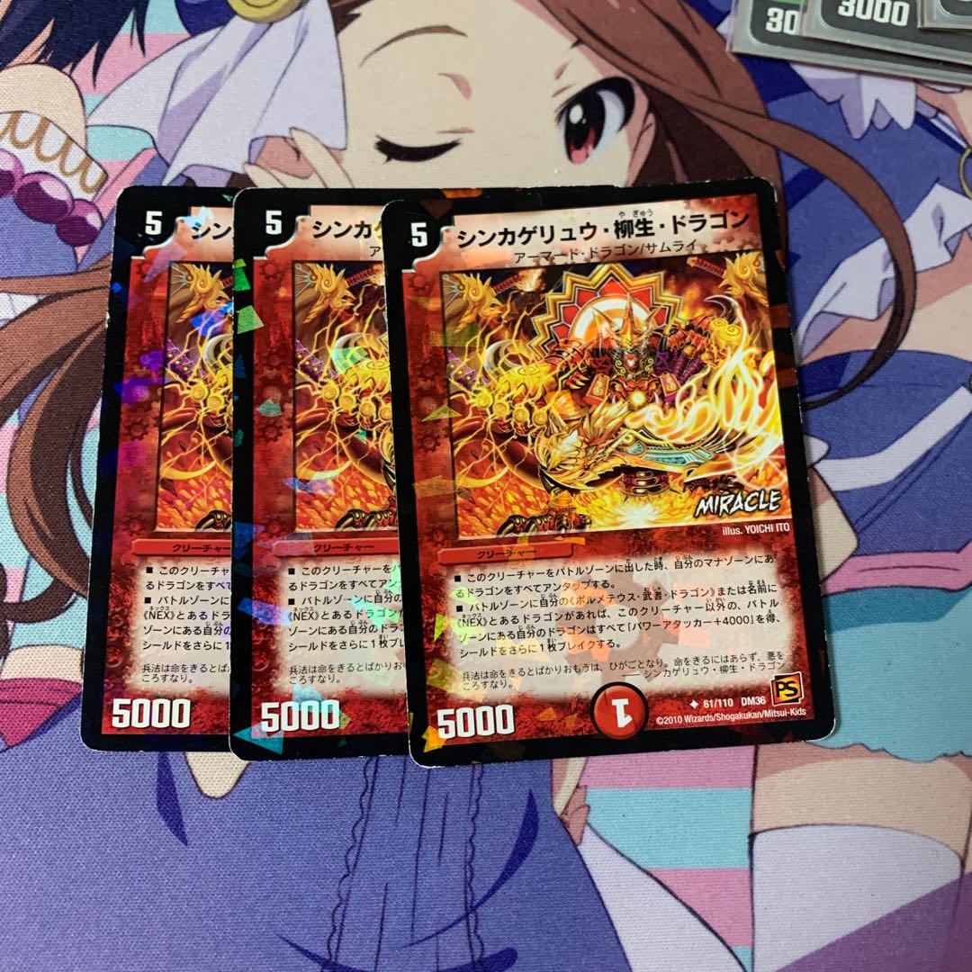 シンカゲリュウ・柳生・ドラゴン(MIRACLE)