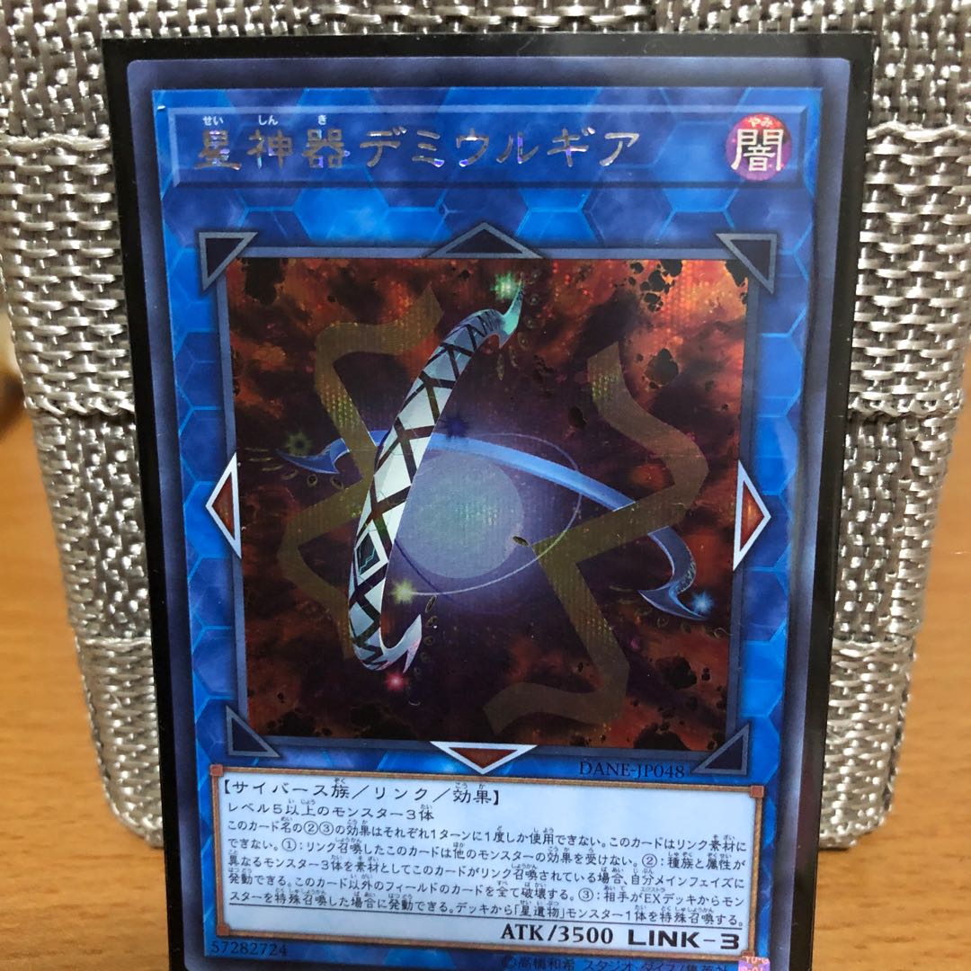 星神器デミウルギア SE