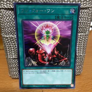 ワン・フォー・ワン SE