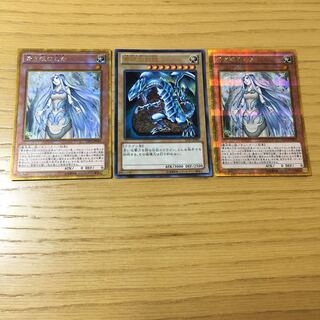 青き眼の乙女・青眼の白龍 3点セット