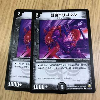 Eligourg the Enforcer (Eligourg the Enforcer)