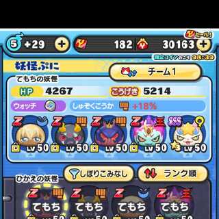 ぷにぷに垢