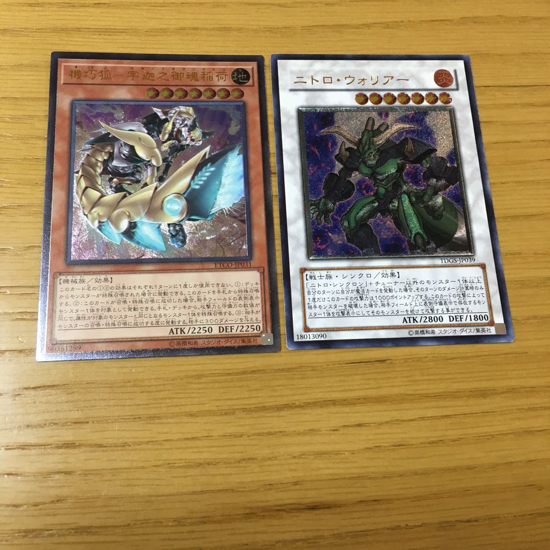 機巧狐-宇迦之御魂稲荷 UL・ニトロ・ウォリアー 2点セット