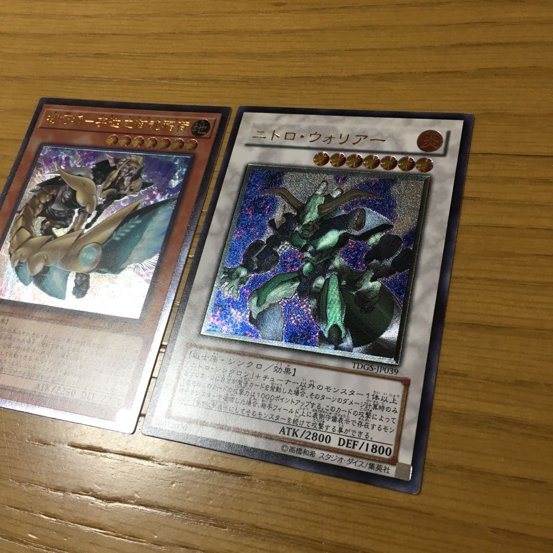 機巧狐-宇迦之御魂稲荷 UL・ニトロ・ウォリアー 2点セット