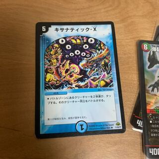 キサナティック・X(通常)