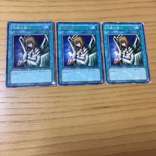 天使の施し 3点セット