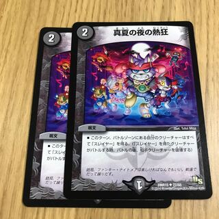 真夏の夜の熱狂