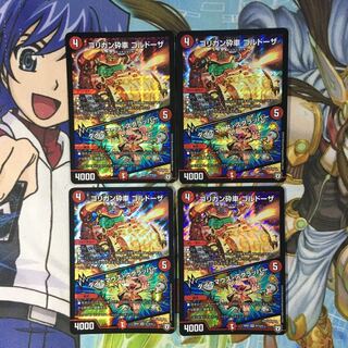 ゴリガンクラッシャーゴルドーザ 1枚