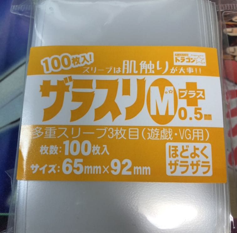 ザラスリM+ 100枚入り