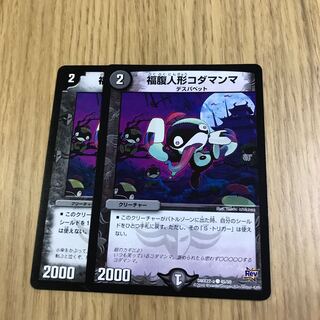 福腹人形コダマンマ