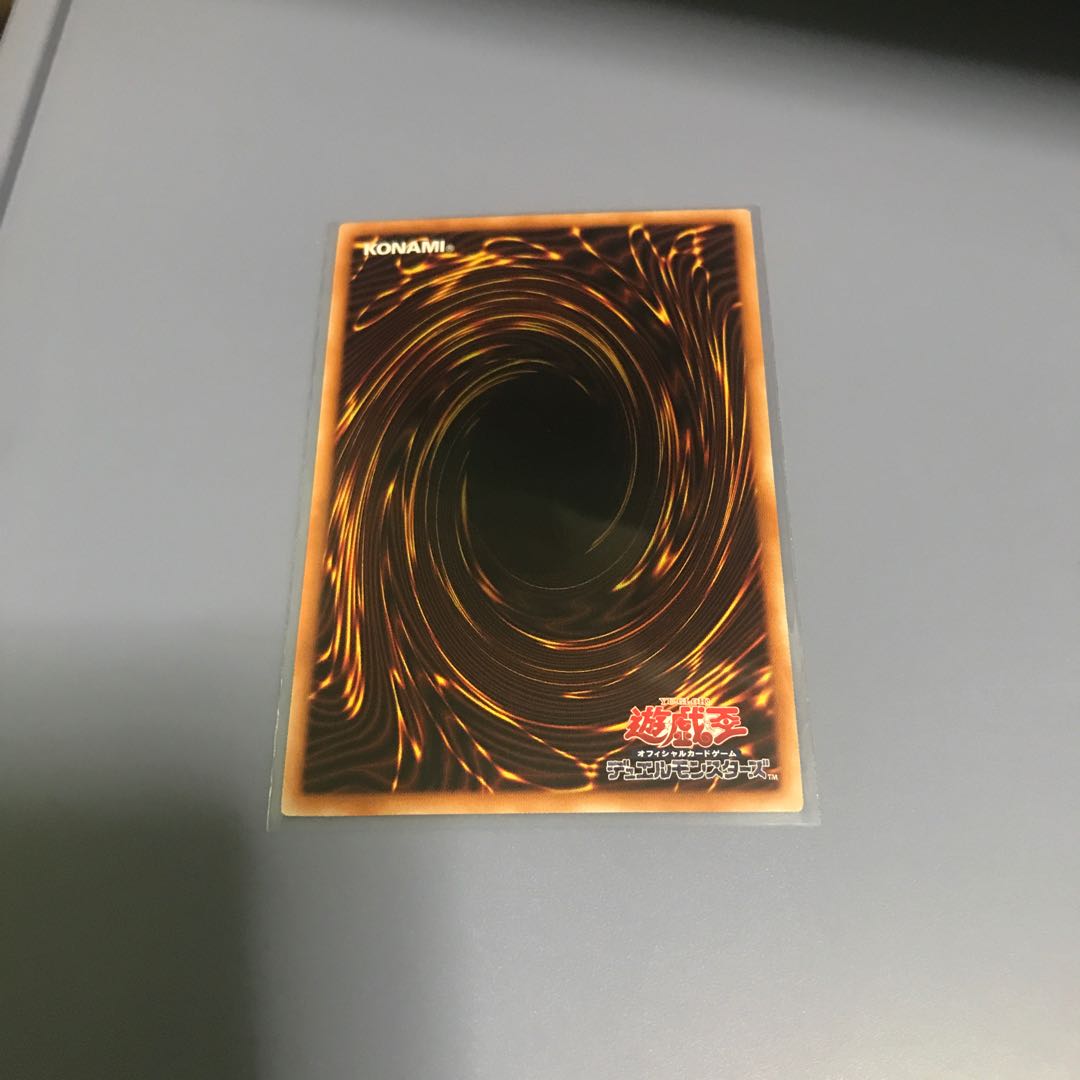 氷結界の龍 トリシューラ 20thSE １枚