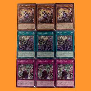 ROAT84T ゴブリンライダー 3種セット 各 3枚