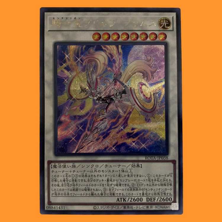 ROTA38E Knight Emperor Primera Primus Sikh 1 copy