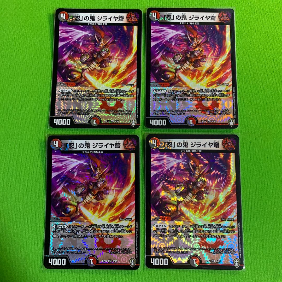 4枚「忍」の鬼 ジライヤ齋 その2