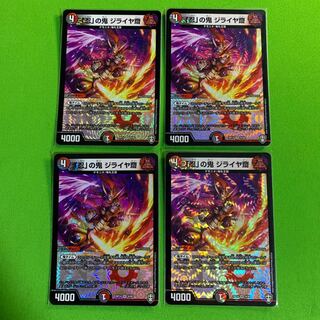 4枚「忍」の鬼 ジライヤ齋 その2