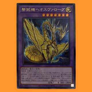 ROTA35E 黎銘機ヘオスヴァローグ シク 1枚