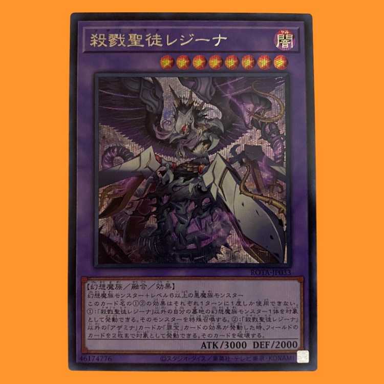 ROTA33E Slay Saints Regina Sikh 1 piece