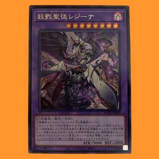 ROTA33E Slay Saints Regina Sikh 1 piece