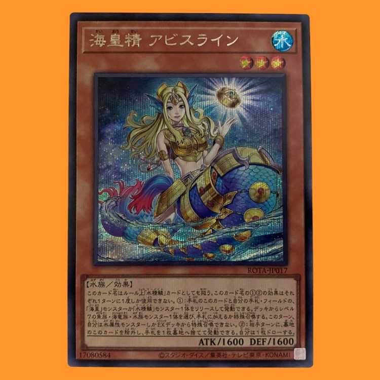 ROTA17E Umi Imperial Spirit Abyss Line Sikh 1 piece