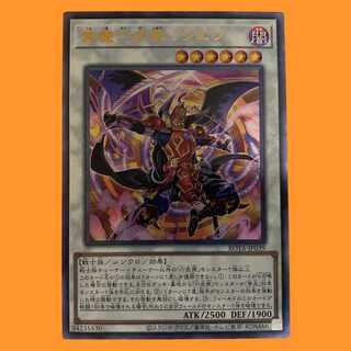 ROTA39L 真魔六武衆－シエン レリーフ 1枚