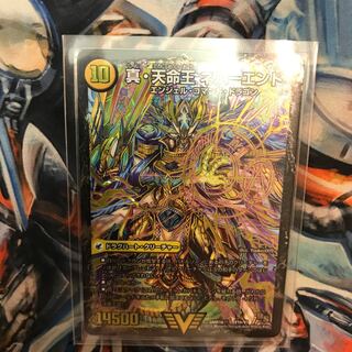 真聖教会 エンドレス・ヘブン｜真・天命王 ネバーエンド