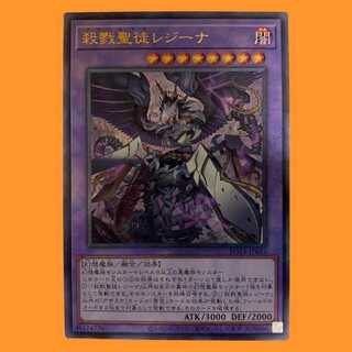 ROTA33L 殺戮聖徒レジーナ レリーフ 1枚