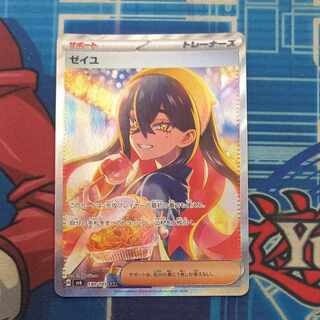 ゼイユ　SAR傷あり特価早い者勝ち！！ ポケモンカード ゼイユ sar おまけ付き 早い者勝ち！！ - メルカリ