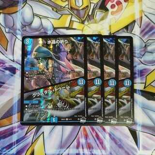 水晶の祈り｜クリスタル・ドゥーム VR 4/74