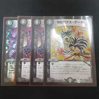 地獄門デス・ゲート 4枚