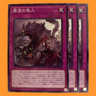 ROTA74N 罪宝の咎人 3枚