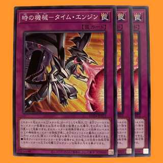 ROTA72N 時の機械－タイム・エンジン 3枚