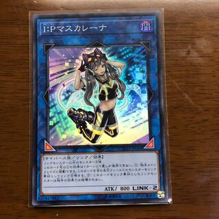 I：Pマスカレーナ SR