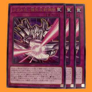 ROTA71R メタル化・強化反射装甲 3枚