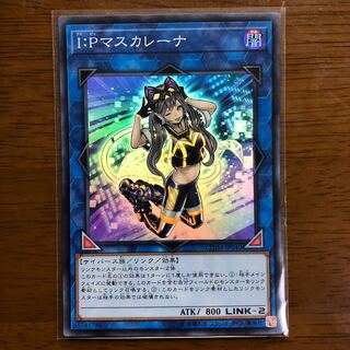 I：Pマスカレーナ SR