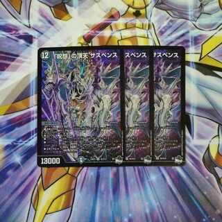 「呪怨」の頂天 サスペンス SR S5/S10