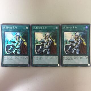 抹殺の指名者 スーパー