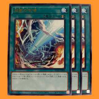 ROTA64R 超獸の咆哮 3枚