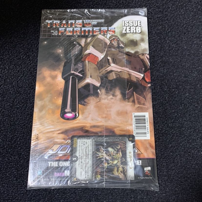 ギガべロス Y0プロモ