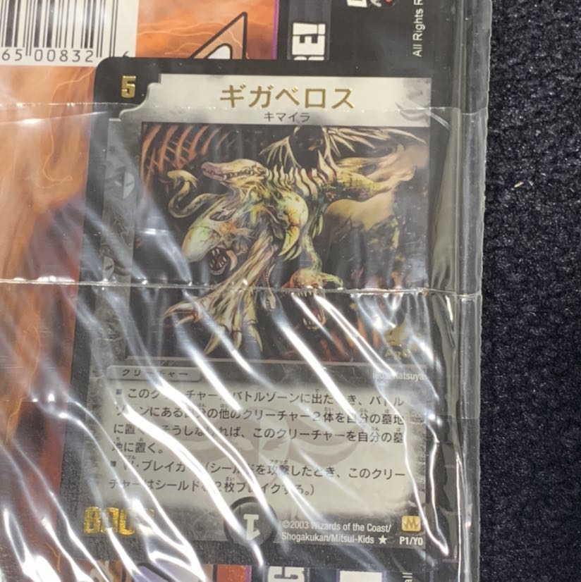 ギガべロス Y0プロモ