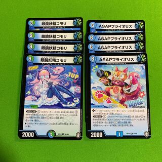 各4枚 ASAPプライオリス 眼鏡妖精コモリ その1