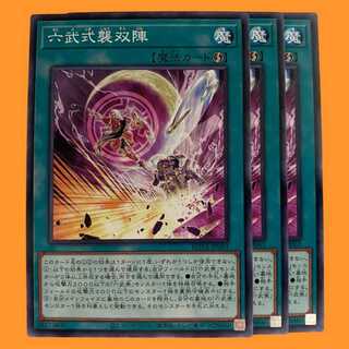 ROTA63N 六武式襲双陣 3枚