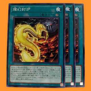 ROTA61N 燦幻封炉 3枚